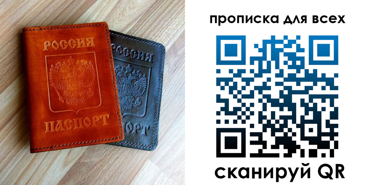 временная регистрация надежно в Новокубанске