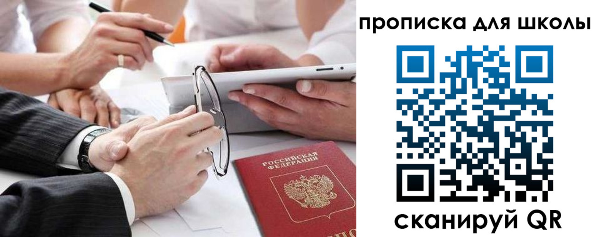 прописка гарантия в Новокубанске