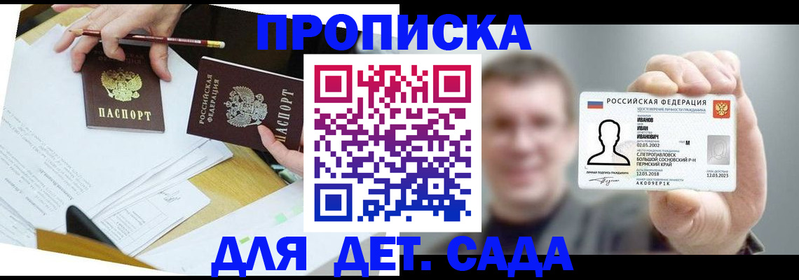 пропишу в квартире в Новокубанске