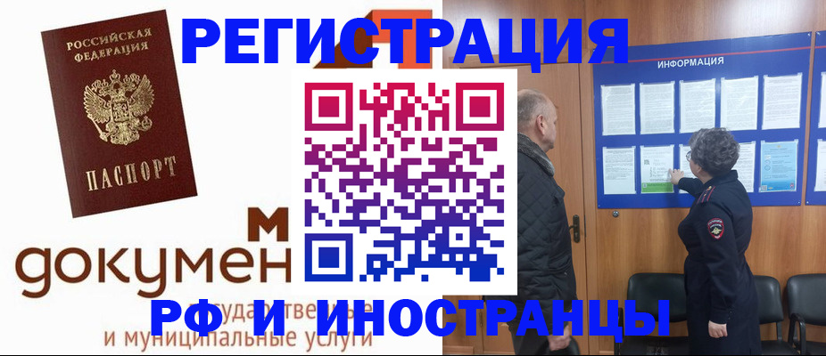 временная регистрация поиск в Новокубанске