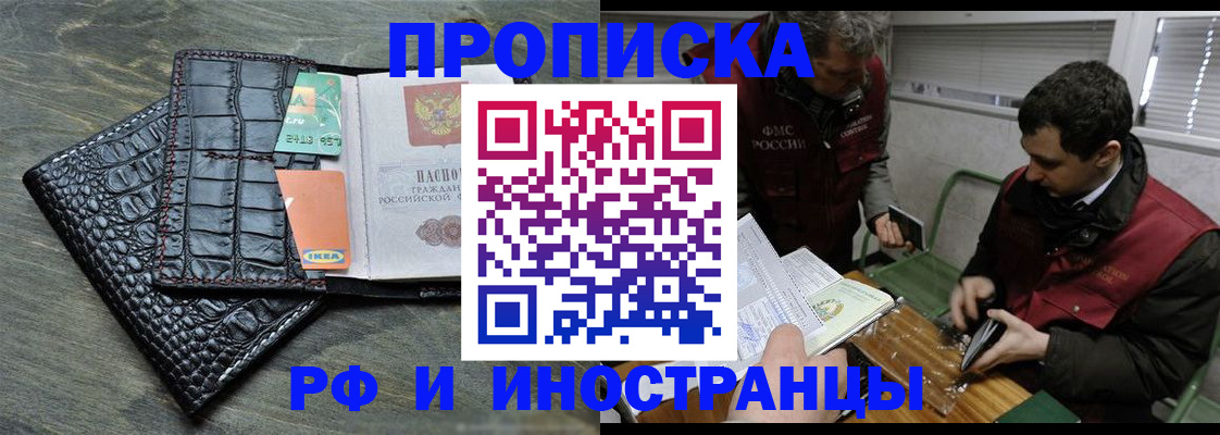 прописка паспорт в Новокубанске